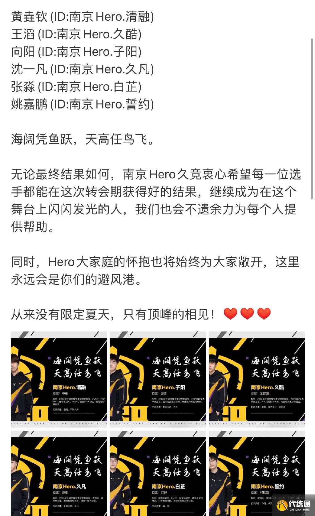 王者荣耀KPL转会期，狼队官宣收购QG？清融久酷渡劫正式挂牌