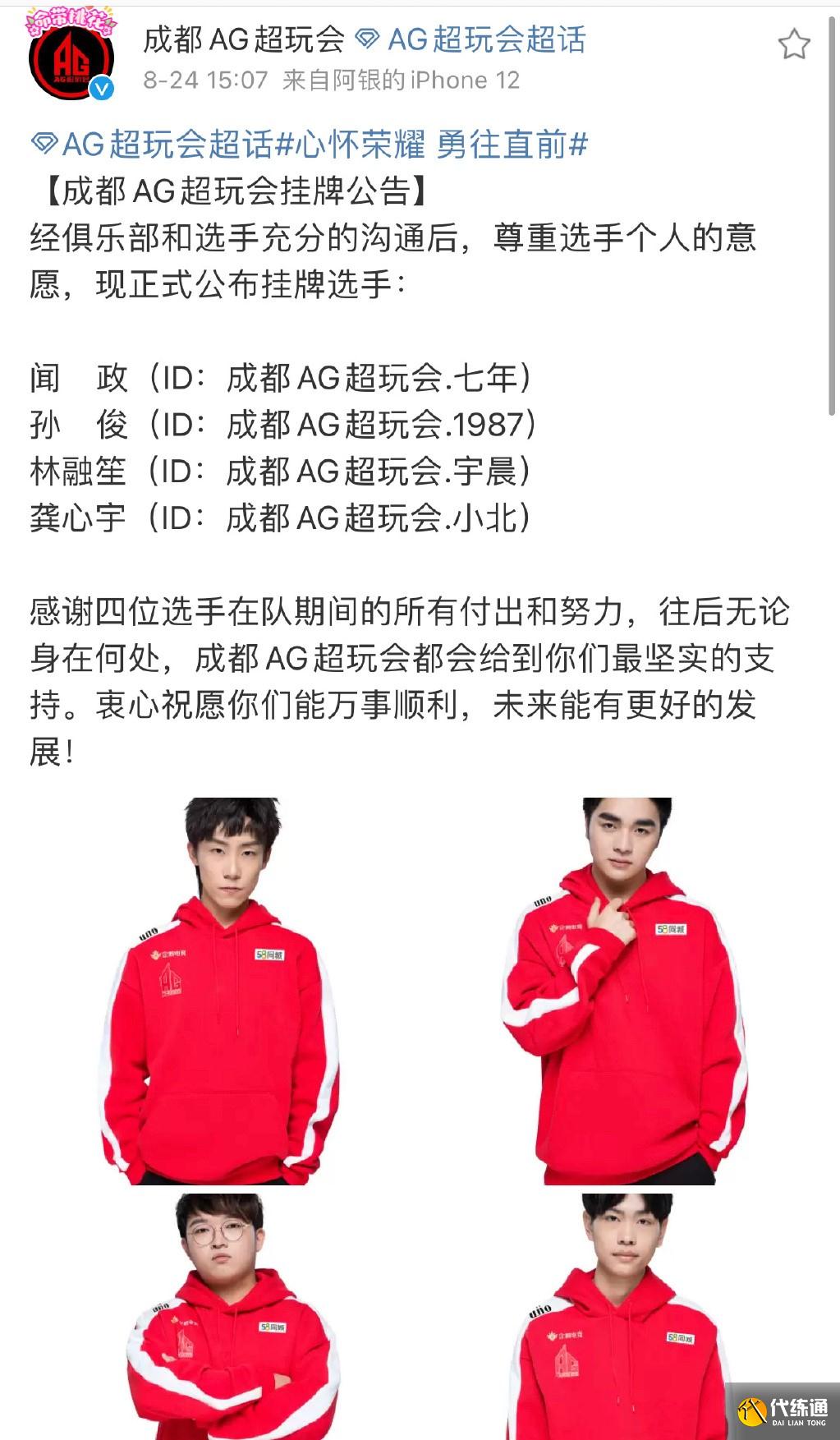 王者荣耀KPL转会期，狼队官宣收购QG？清融久酷渡劫正式挂牌