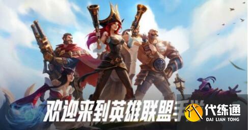 英雄联盟手游2.4a各线强势英雄排行分享 英雄联盟手游2.4a各线强势英雄排行分享