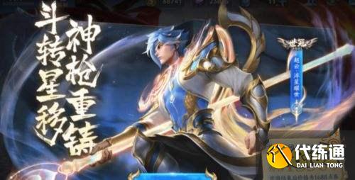 王者荣耀S24世冠皮肤上架_30号兑换点券