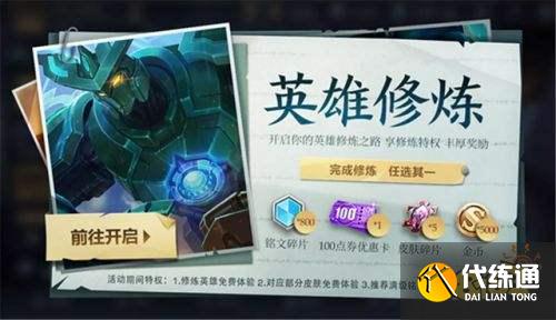 王者荣耀S24赛季世冠赵云登场全新特效上线