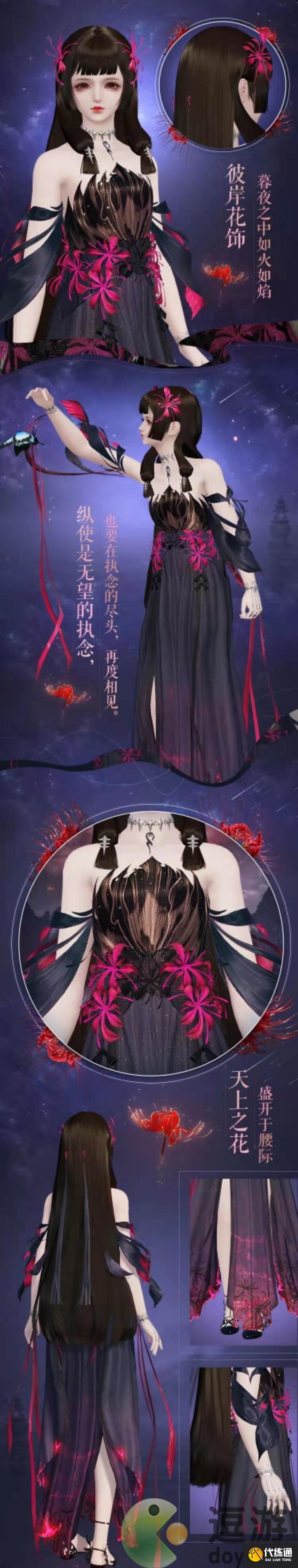 天涯明月刀手游心王天上之花时装外观及上线时间一览