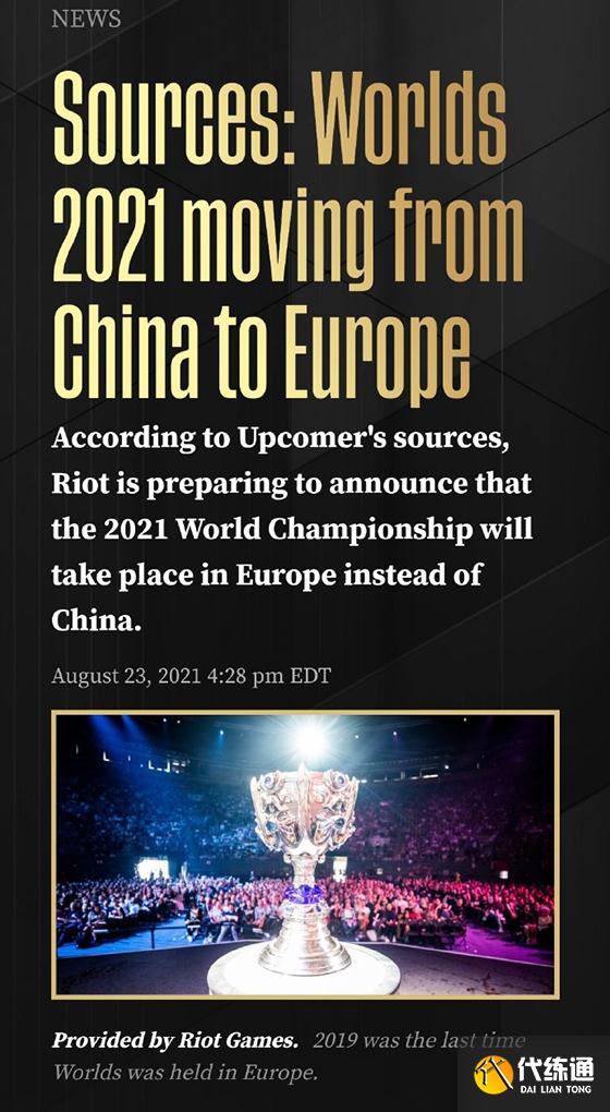 LOL:韩网热议S11或将从中国改为欧洲举办:欧洲不是更危险吗?