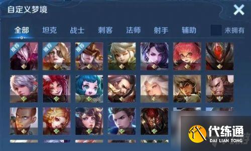 王者荣耀梦境修炼皮肤是永久的吗?王者荣耀专属梦境皮肤有哪些?