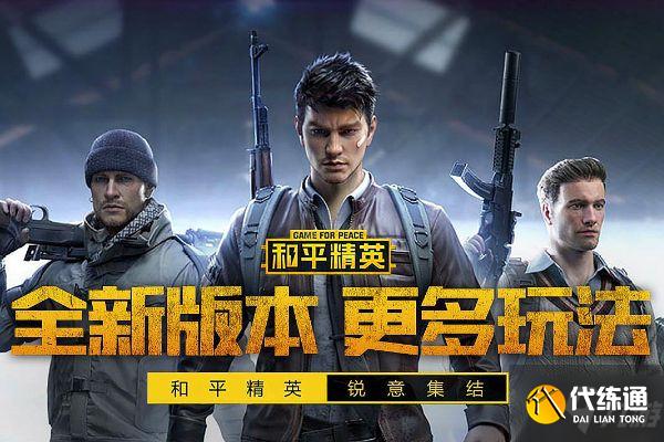 和平精英谁是内鬼加好友方法