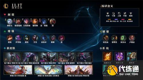 LOL8月26日11.17版本更新维护结束时间 LOL8月26日11.17版本更新维护结束时间