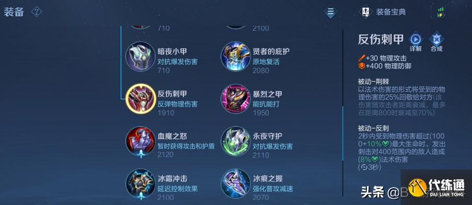 王者荣耀：嫦娥新皮肤开启投票，反伤刺甲削弱，澜、镜削弱