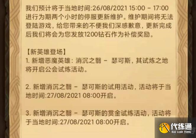 剑与远征奇境探险封魔之剑攻略_剑与远征奇境探险路线图