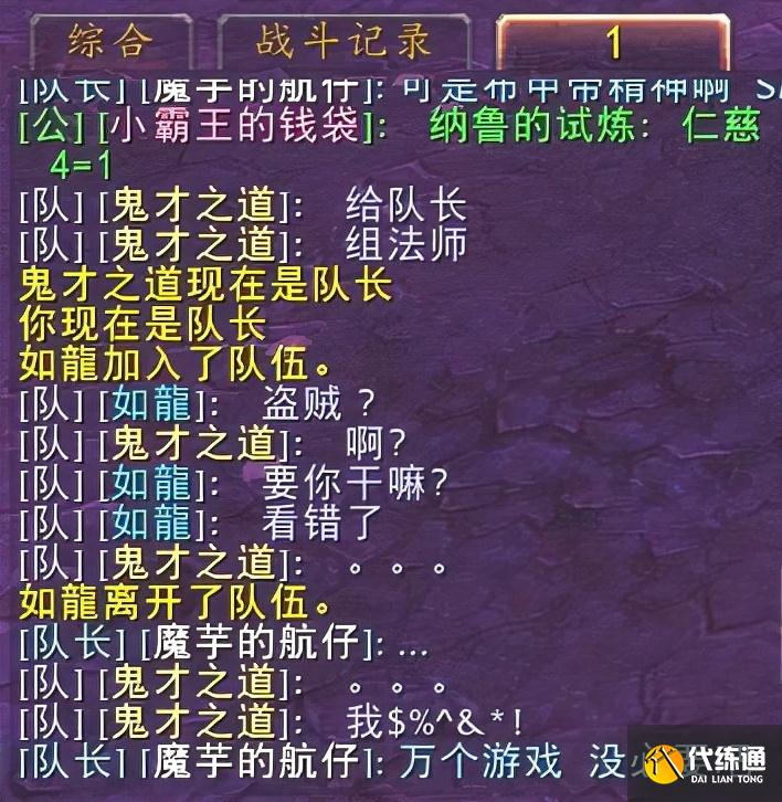 魔兽TBC:3大近战遭遇求职难,CJQ被团长嘲讽调皮,前路还有光明