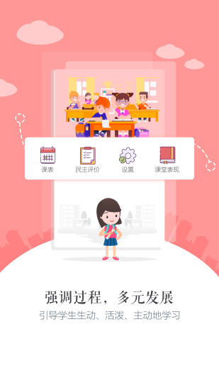 慧知行高中客户端pc版 慧知行高中版电脑版