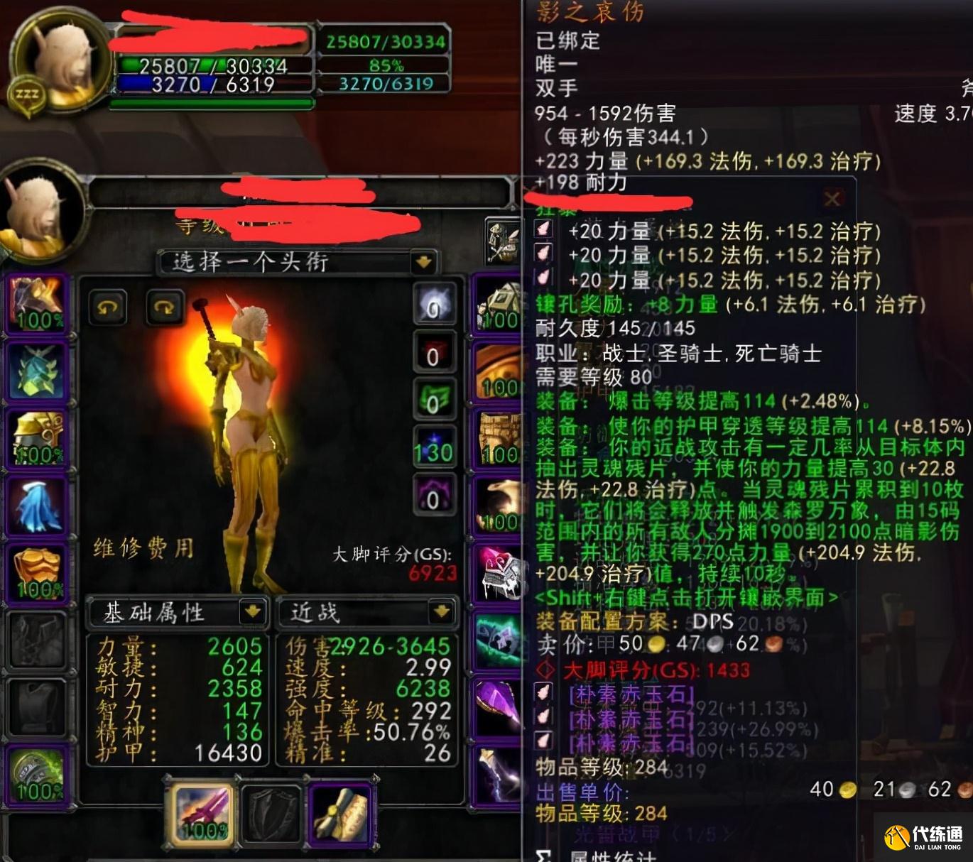 魔兽TBC:3大近战遭遇求职难,CJQ被团长嘲讽调皮,前路还有光明