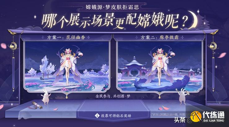 王者荣耀新皮肤投票及英雄削弱_王者荣耀英雄平衡更新