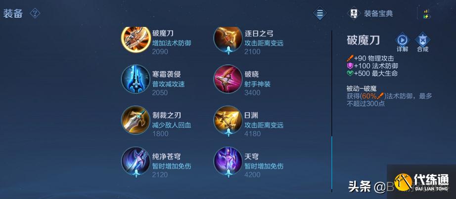 王者荣耀：嫦娥新皮肤开启投票，反伤刺甲削弱，澜、镜削弱