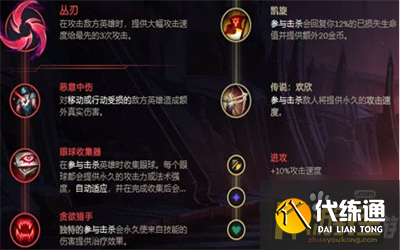lol寒冰无限火力天赋出装攻略2.png lol寒冰无限火力天赋出装攻略2.png