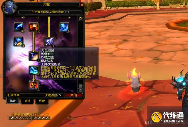 元素萨极限_TBC 50%法爆嗜血