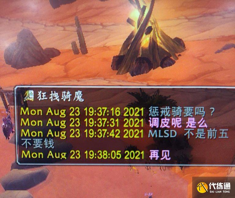 魔兽TBC:3大近战遭遇求职难,CJQ被团长嘲讽调皮,前路还有光明