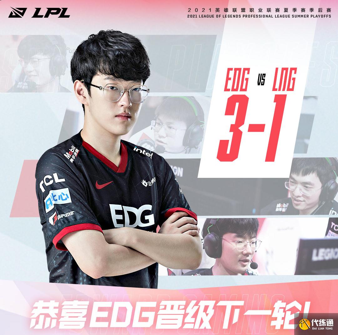 LOL众解说热议EDG战胜LNG:中野有差距,黑马之路止步于此了
