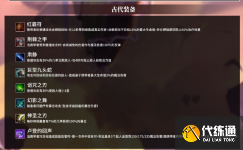 云顶之弈手游金铲铲之战装备合成图 云顶之弈手游金铲铲之战装备合成图