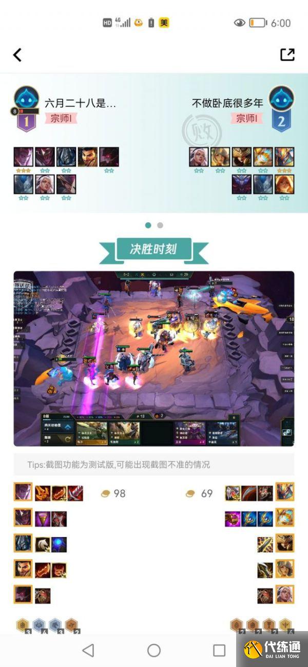 云顶之弈11.16版6圣光上分阵容推荐_云顶之弈11.16圣光阵容