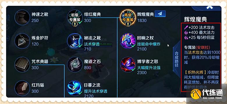 王者荣耀:2件专属装备公布,安琪拉转行打野,张良预订永久ban位