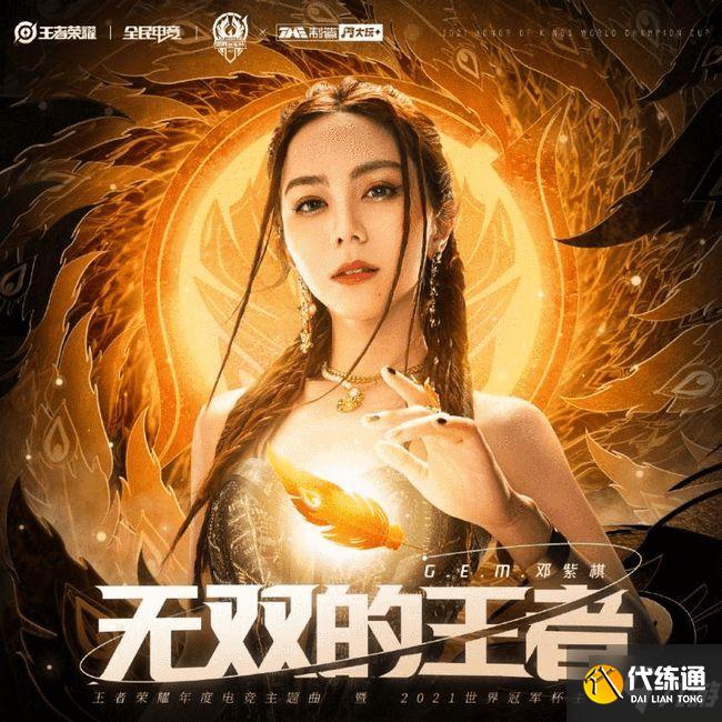 王者荣耀沈腾邓紫棋语音包怎么获得？王者荣耀沈腾邓紫棋语音包获得方法详解