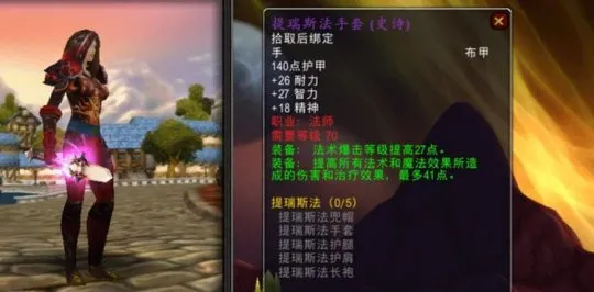 魔兽世界TBC怀旧服法师T5实测_T5法师耗蓝优化实测