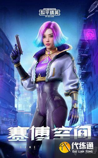 和平精英1888元助力金怎么获取?1888元助力金天启套装免费带回家