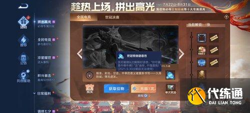 王者荣耀语音获取方法_王者荣耀语音获取途径