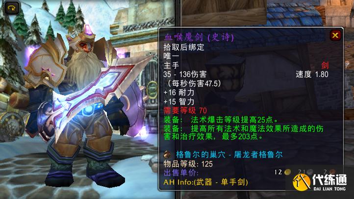 魔兽TBC坦克武器攻略_审判之锤终极指南