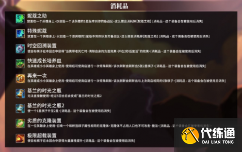 云顶之弈手游金铲铲之战装备合成图 云顶之弈手游金铲铲之战装备合成图