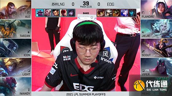 EDG 3-1 淘汰LNG晋级败者组决赛_LPL英雄联盟赛事回顾