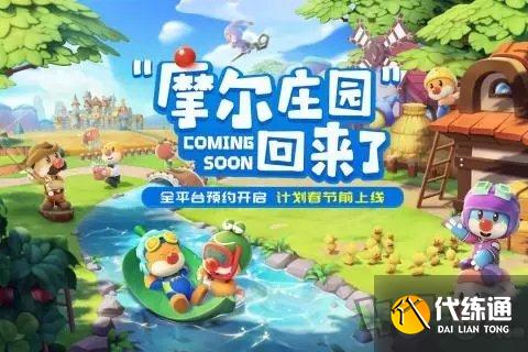 摩尔庄园沃特尔王攻略_沃特尔王刷新位置详解