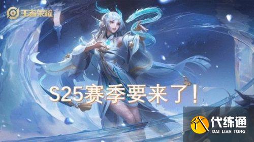 王者荣耀s24结束时间介绍 王者荣耀s24结束时间介绍