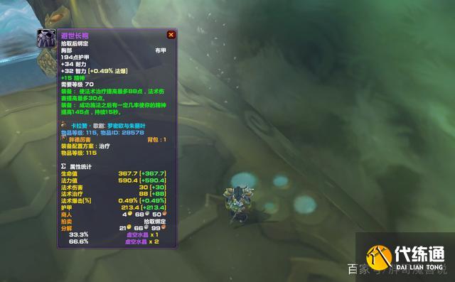 魔兽TBC卡拉赞极品装备对比_T4套装攻略