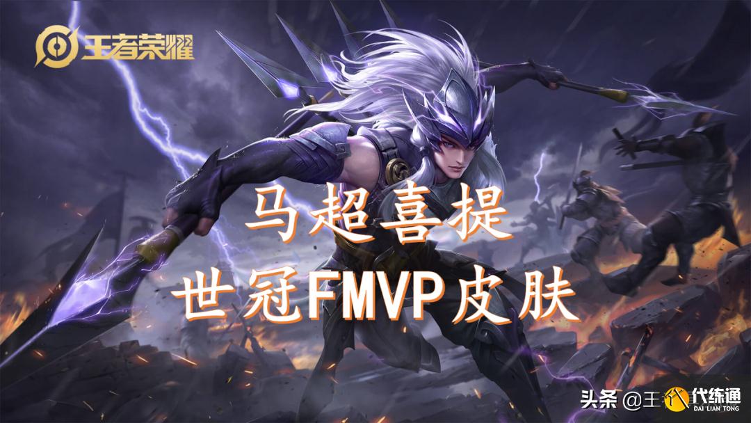 王者荣耀:马超有望推出新皮肤?司马懿皮肤也要来了,虎年限定