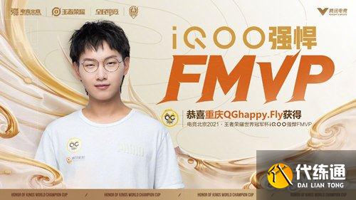 马超FMVP皮肤介绍_马超皮肤详解