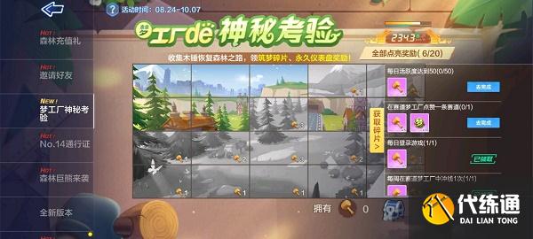 跑跑卡丁车手游赛道梦工厂点赞赛道方法