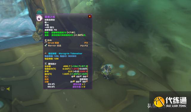 魔兽TBC：T5团本装备提升小，仅有4件高性价比装备，P3依然是BIS