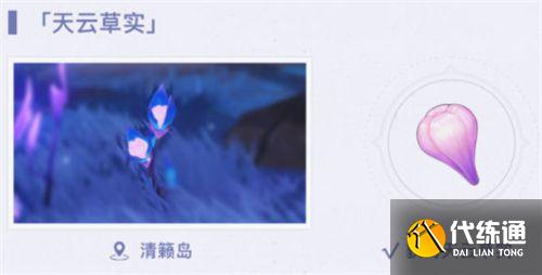 原神雷电将军突破材料一览_原神攻略