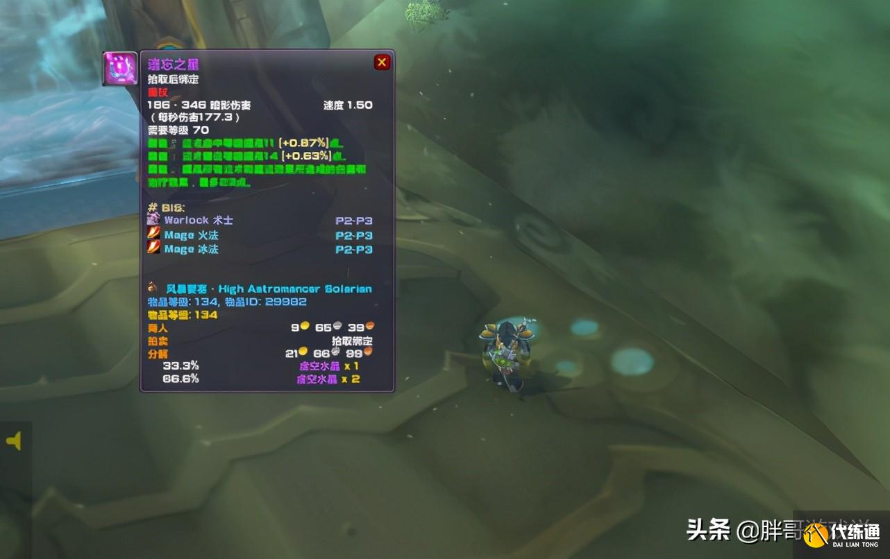 魔兽TBC：T5团本装备提升小，仅有4件高性价比装备，P3依然是BIS