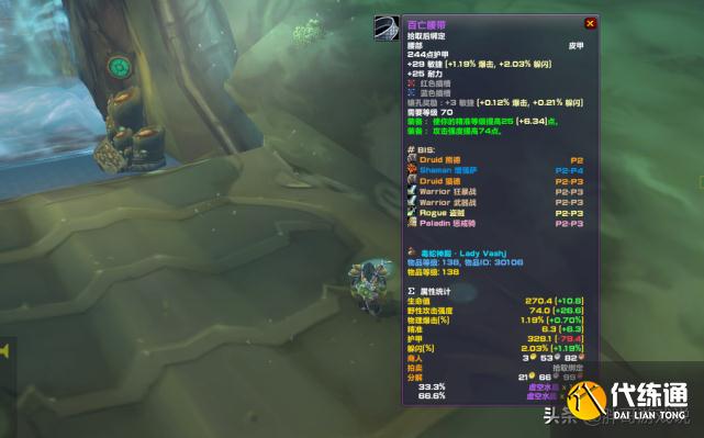 魔兽TBC：T5团本装备提升小，仅有4件高性价比装备，P3依然是BIS