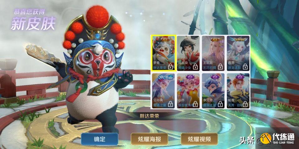 王者荣耀：神秘商店前瞻，844胖达荣荣加入实锤，11位英雄调整