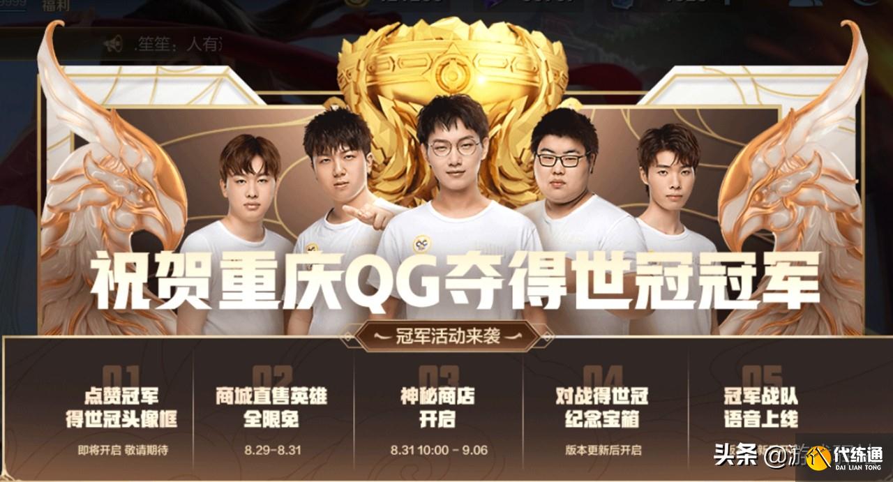 王者荣耀:飞牛FMVP皮肤2选1,冠军福利来袭,神秘商店31号开启