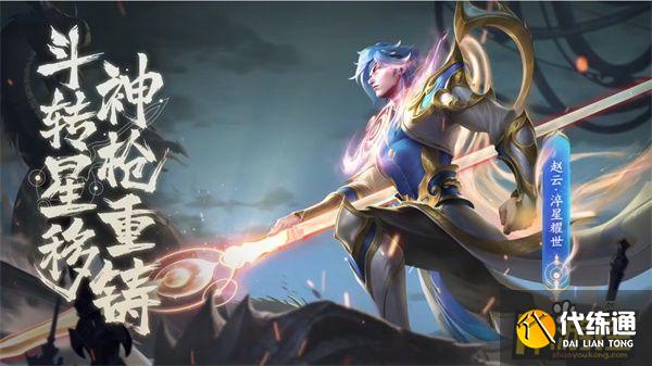 王者荣耀赵云世冠皮肤免费获取攻略.jpg 王者荣耀赵云世冠皮肤免费获取攻略.jpg