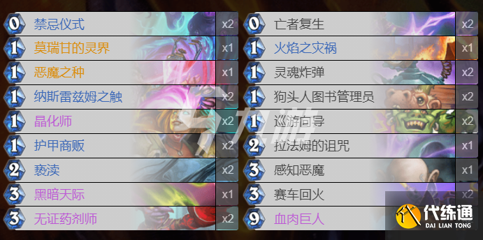 任务术玩法攻略_炉石传说任务术攻略