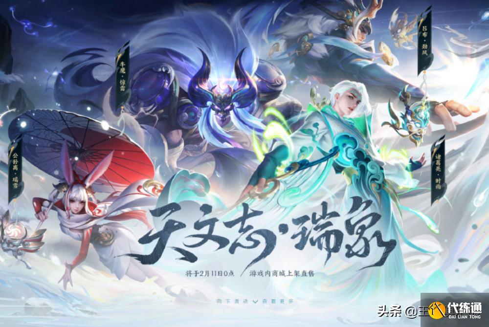 王者荣耀:马超有望推出新皮肤?司马懿皮肤也要来了,虎年限定