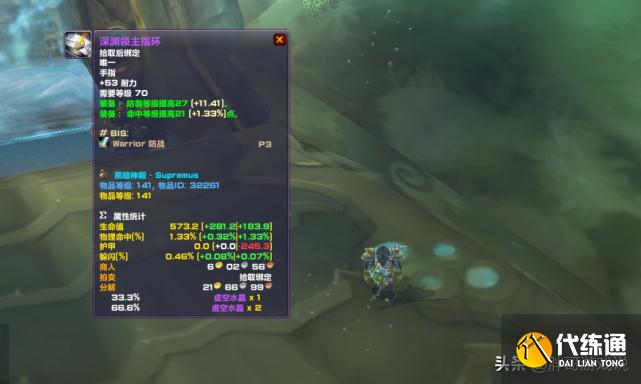 魔兽TBC：T5团本装备提升小，仅有4件高性价比装备，P3依然是BIS