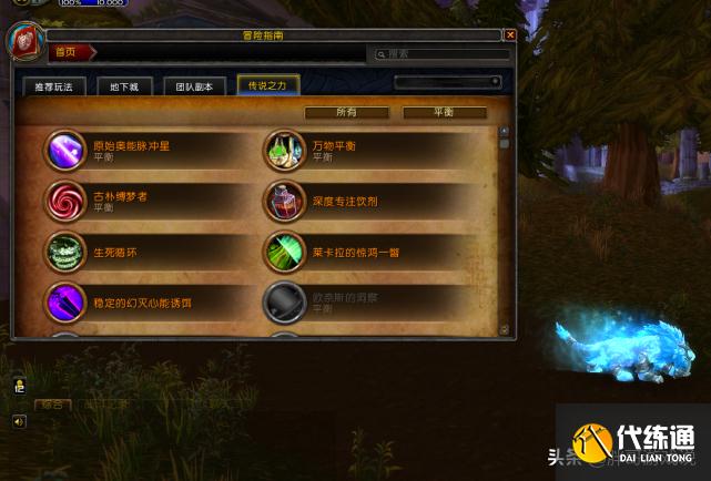 魔兽世界:暴雪终于开窍,9.15更新多项机制,7.0版本大秘境回归