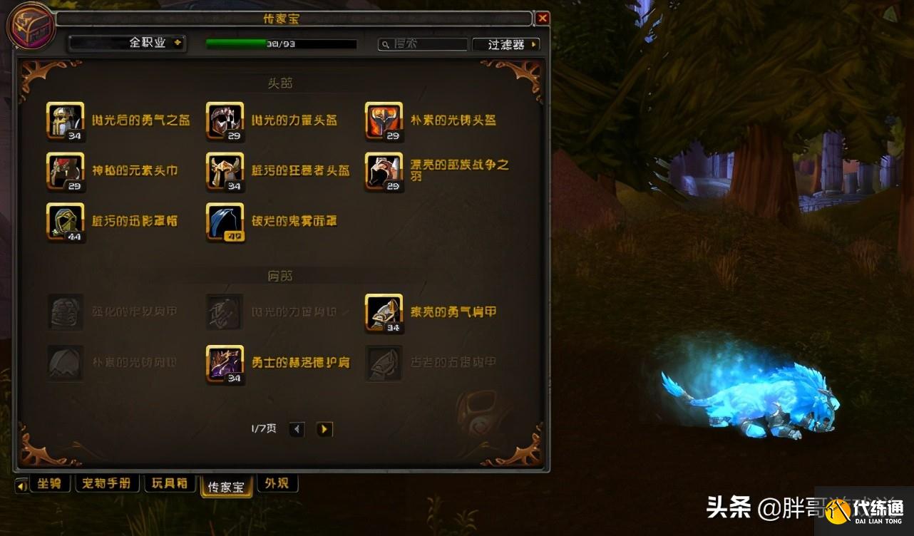 魔兽世界:暴雪终于开窍,9.15更新多项机制,7.0版本大秘境回归