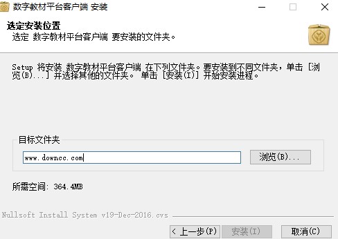 数字教材平台下载 数字教材平台客户端